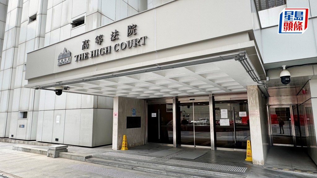 案件今日於高等法院開審。資料圖片