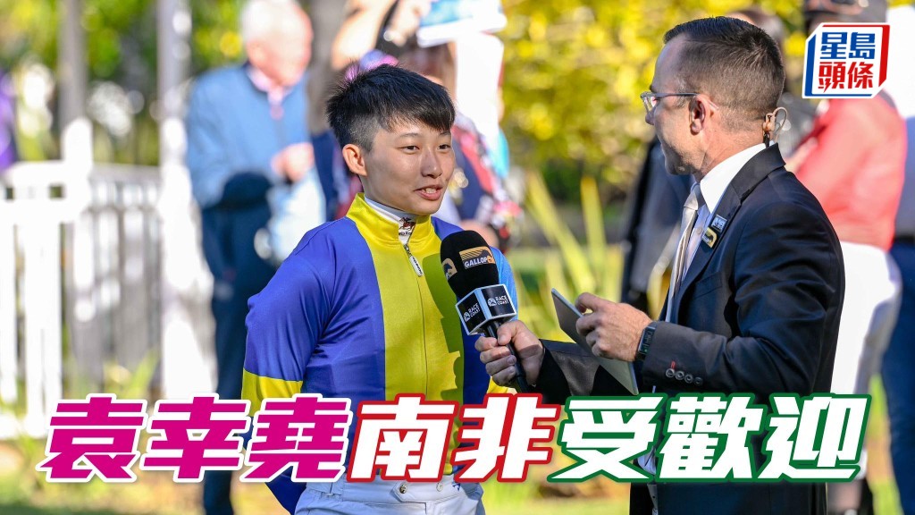 馬會女見習學員袁幸堯 (左) 暫時卜定五匹坐騎,其中四駒來自當地冠軍史奈斯馬房。