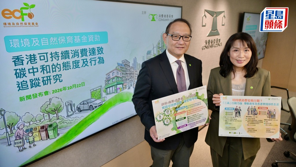 消委會研究︱94%市民願付溢價買可持續產品 促政商民合作縮窄知行落差