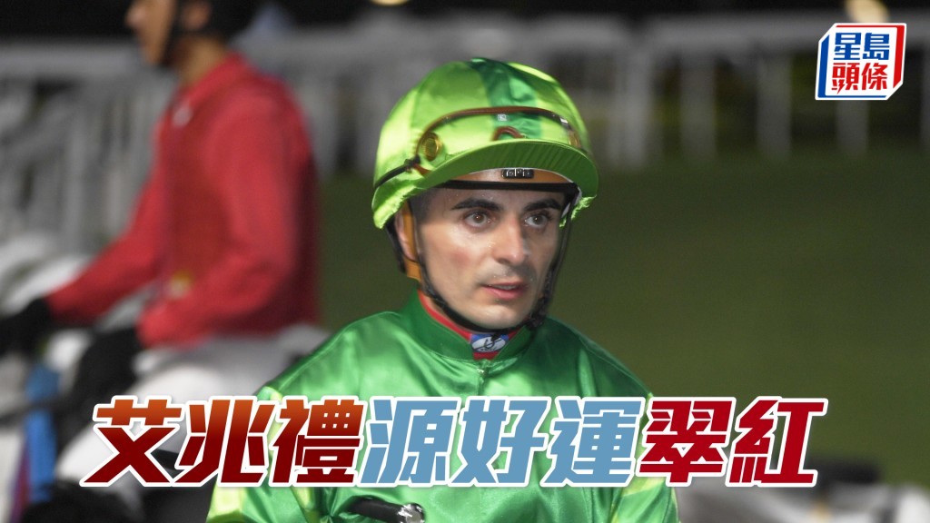 艾兆禮明日沙田夏令賽共有十匹坐騎。