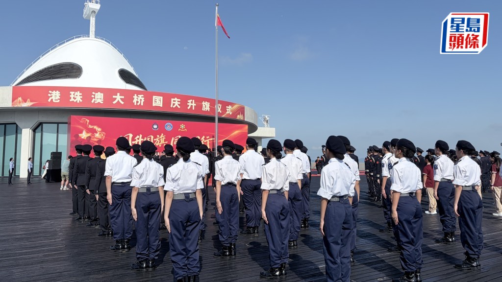 國慶77周年︱三地執法部門港珠澳大橋聯合升旗 生動詮釋「一國兩制」 為大灣區注入家國力量