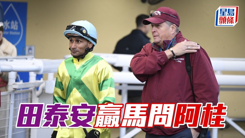 田泰安 (左) 周日以桂福特 (右) 馬房的「銳一」和「奇異歡星」兩駒，最具爭勝機會。