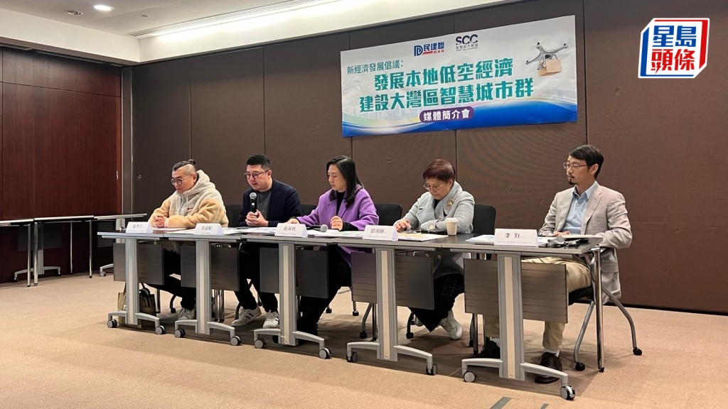 民建联伙智慧城市联盟推「低空经济」。