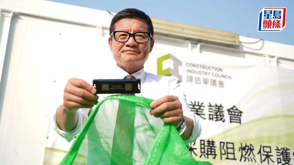 宏福苑大火丨建造業議會集體採購首批3000棚網今起派發  涉11承建商19項目