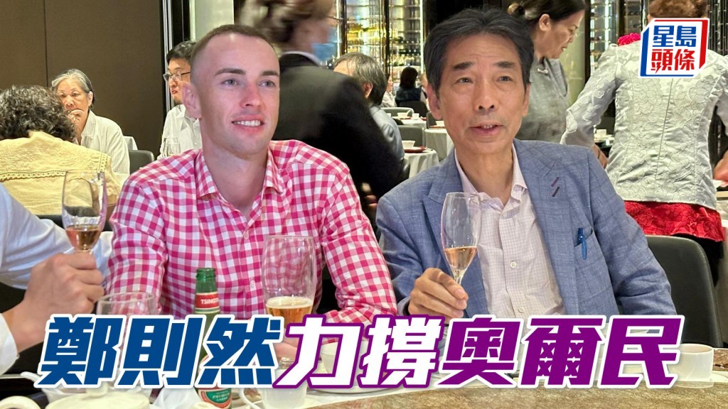 鄭則然 (右) 希望奧爾民 (左) 獲得更多實力坐騎，能在香港闖一番成就。