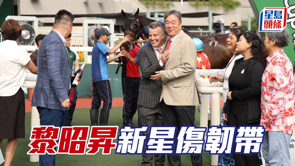早前行山期間扭傷腳踝的黎昭昇(中),昨日如常入場督師,結果更以「金創福威」爆半冷贏馬。