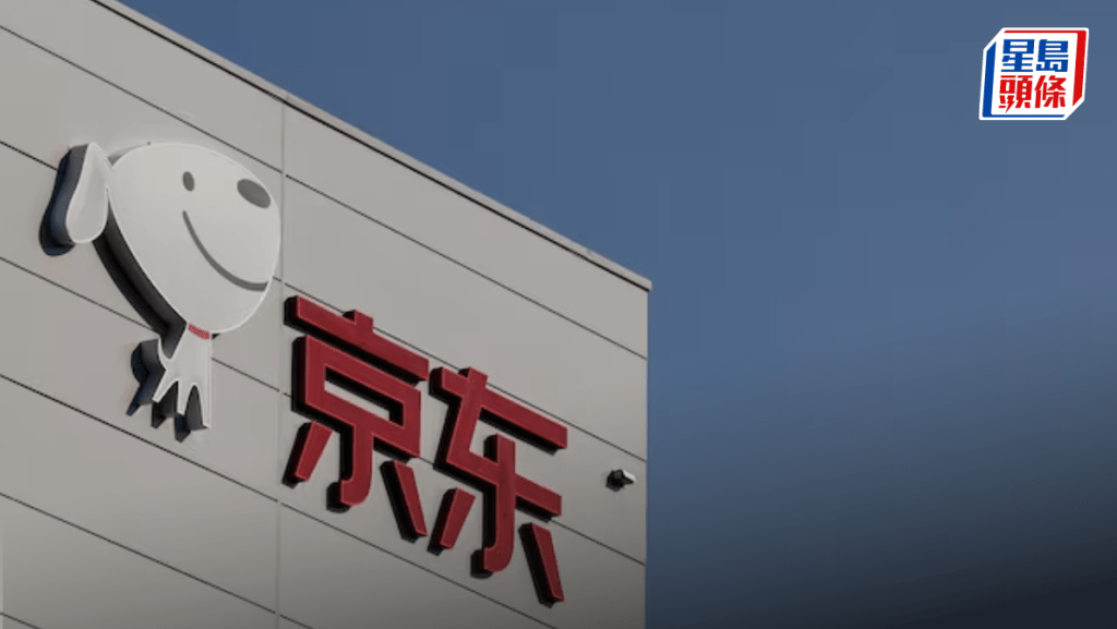 京东次季经调整纯利增20%胜预期 外卖在内新业务亏损续收窄