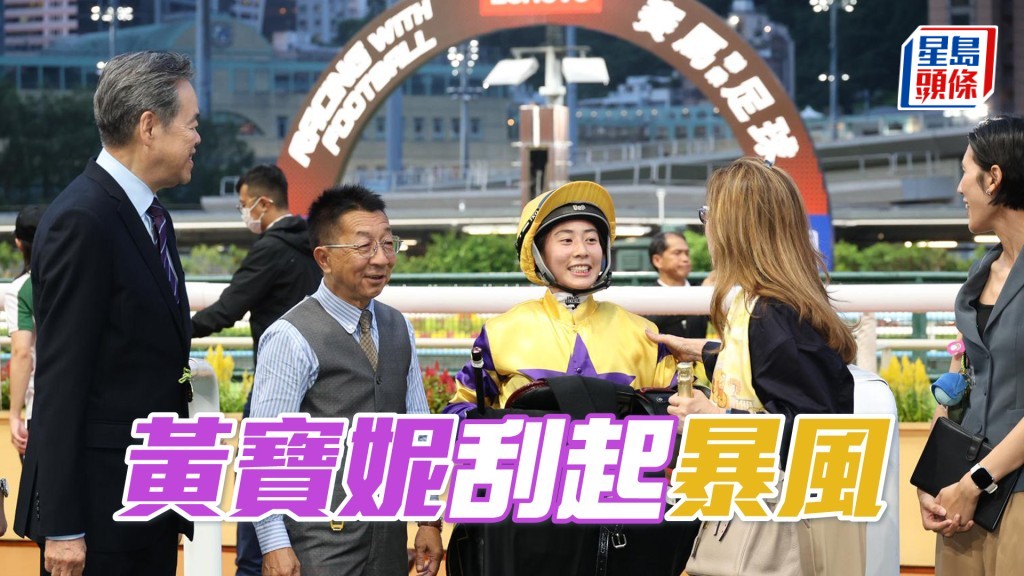 黃寶妮今晚第二場策「暴風之子」再度於谷草報捷。