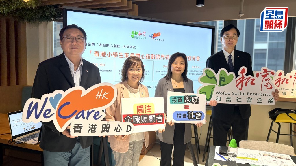 和富社會企業於今年3月透過22間小學、社福機構及網上平台，收集了逾3000份有效問卷。佘丹薇攝
