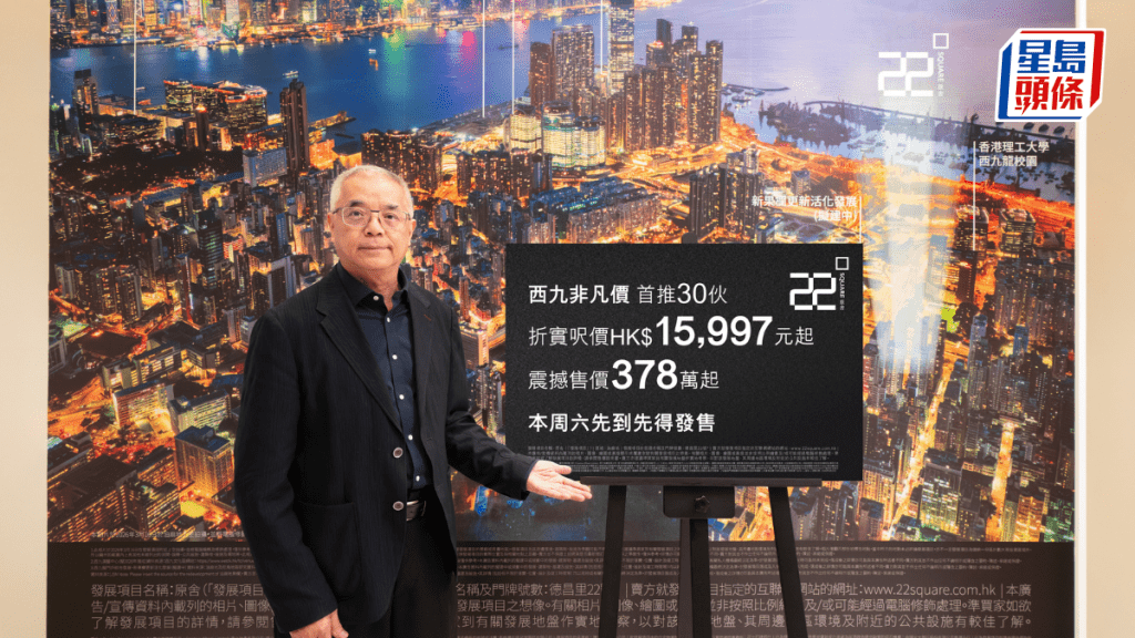 原舍開價首批30伙，每呎均價1.75萬。