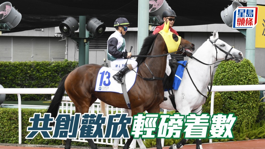 「共创欢欣」轻磅着数