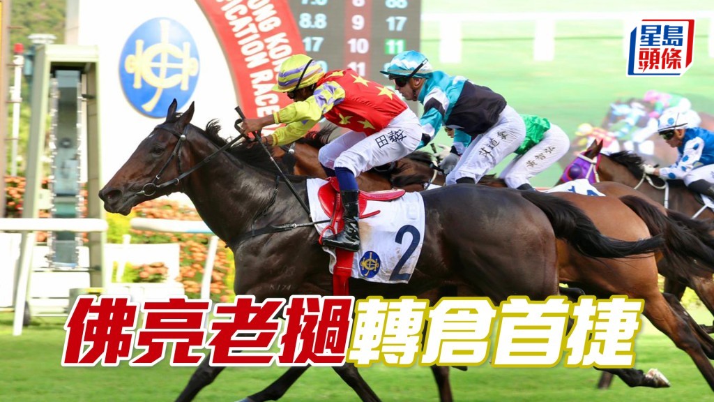 「佛亮老挝」转仓首捷