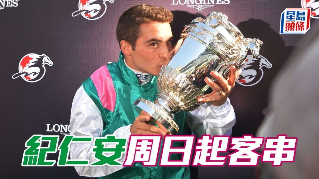 紀仁安 (圖) 周日起客串騎五駒，董明朗作告別戰暫卜定一駒。