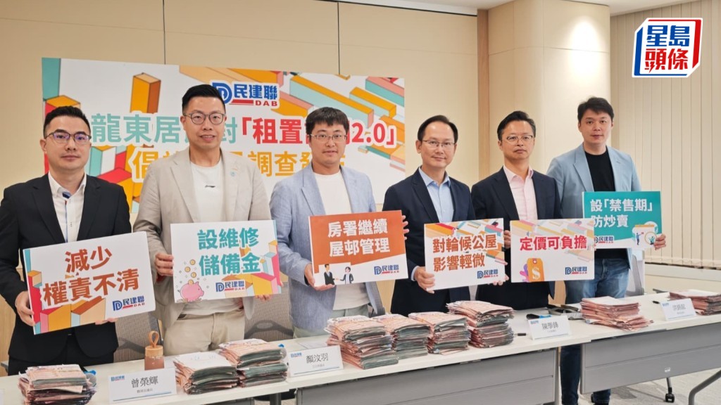 民建聯倡重啟租置計劃 調查：近八成居民稱「一定買」顏汶羽：年售1萬單位庫房進賬100億