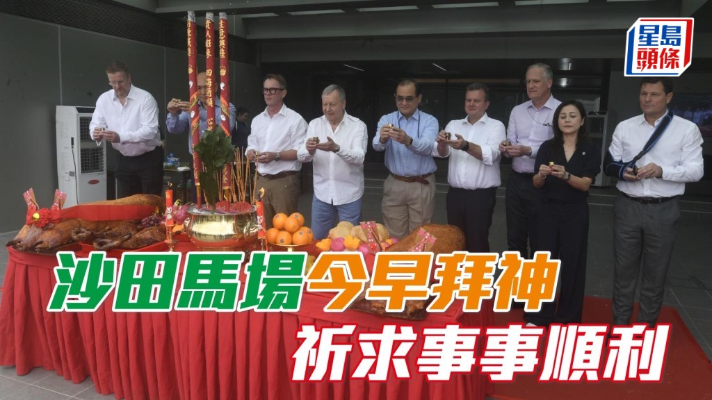 沙田馬場今早拜神 祈求事事順利