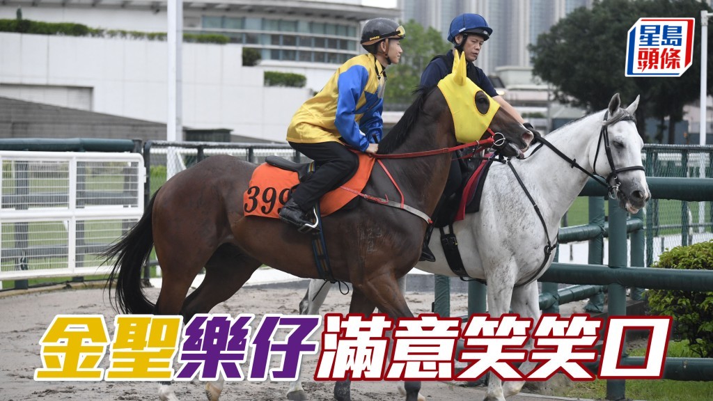 沙田早晨│「金聖」樂仔滿意笑笑口