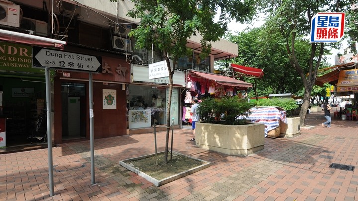 現場是登發街。資料圖片