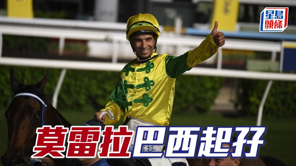  莫雷拉巴西起孖