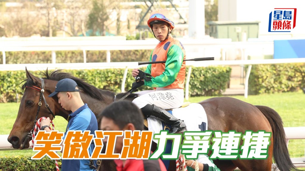 「笑傲江湖」明天人馬原庄配搭出爭第七場二班千二米TVB盃。