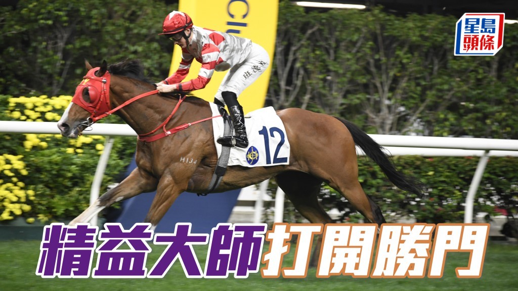 「精益大師」打開勝門