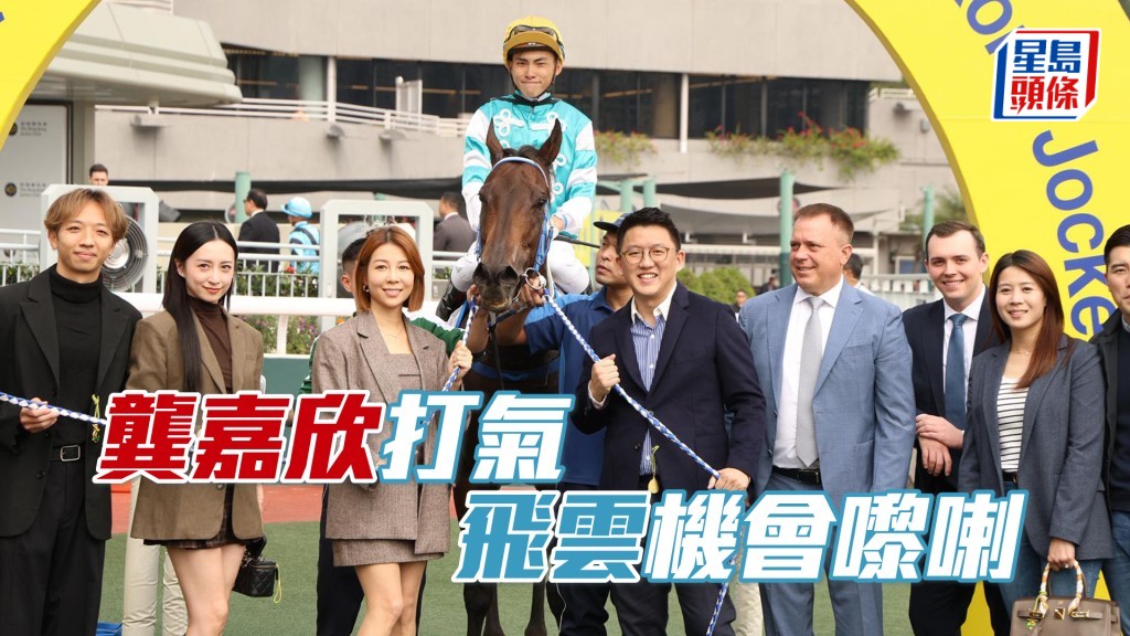 「飛雲」今日配黃智弘出爭第二場五班泥地千二米，贏得在港首場頭馬。