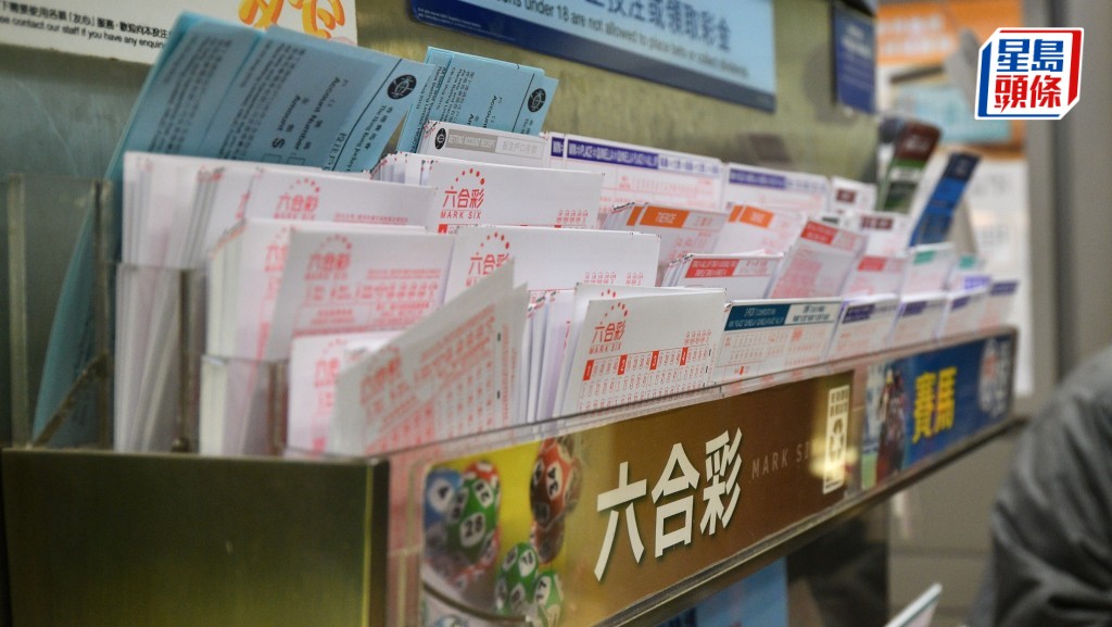 第45期六合彩今晚（4月25日）攪珠，若以10元一注獨中，頭獎獎金高達2,700萬元。資料圖片