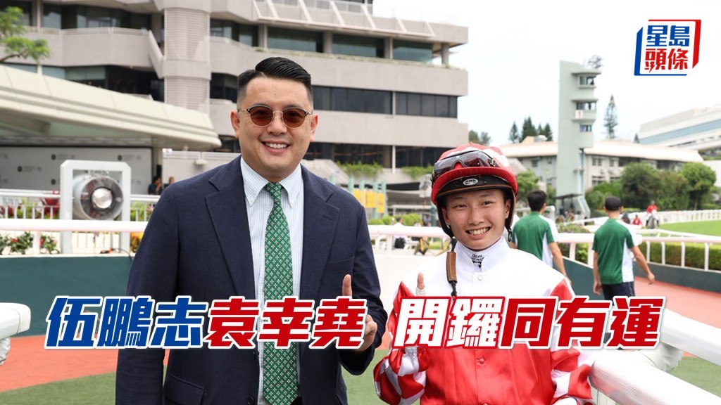 「同有運」獨贏賠率着啡格急跌至5.7倍開跑，結果飛到馬到。