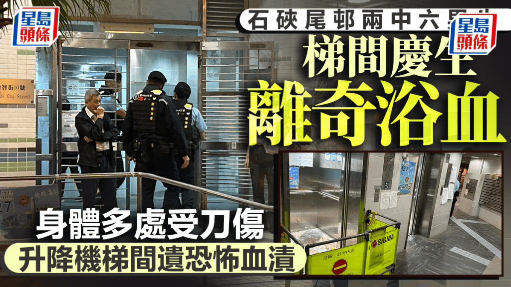 升降機滿佈血迹。曾志恒攝