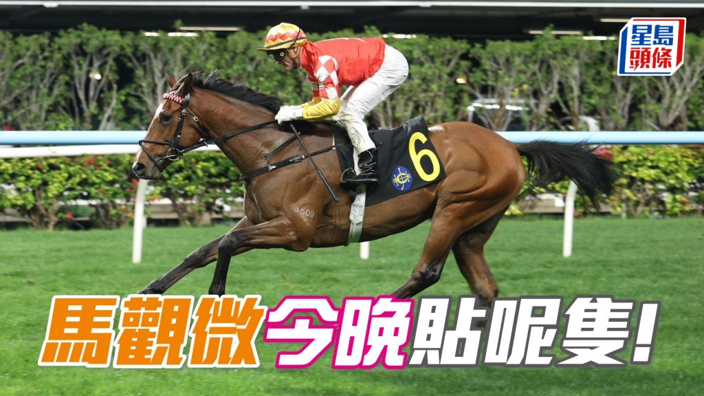 「祥勝將軍」長驅直進