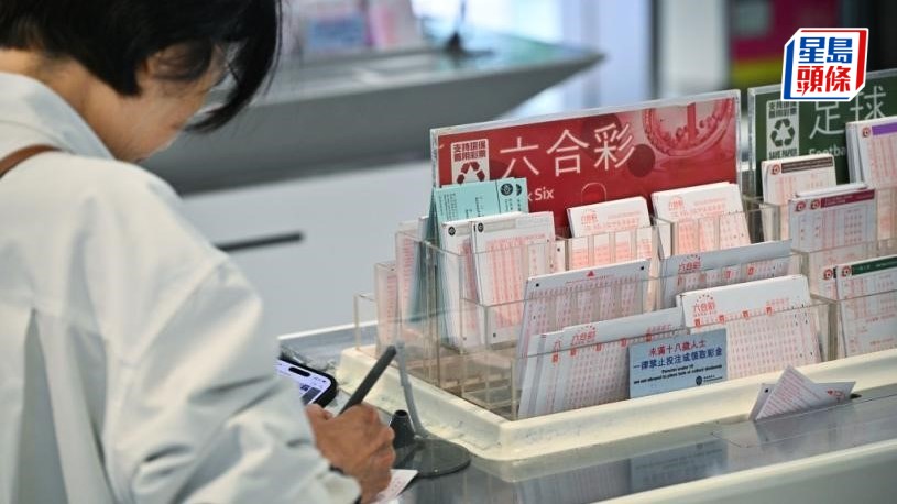 六合彩︱头奖800万今晚搅珠  至下午2时半投注额逾2300万。资料图片