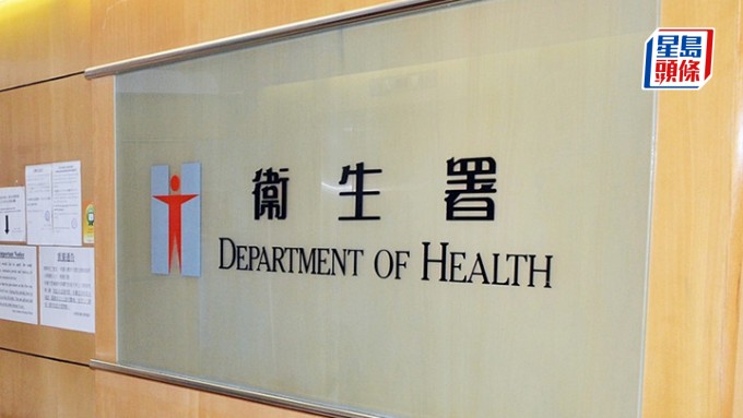 有機構網上宣傳可為內地孕婦抽血在港檢驗胎兒性別  衞生署:已向兩間醫療中心發警告
