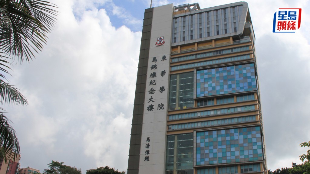 東華學院誤向所有申請人發「取錄電郵」。資料圖片