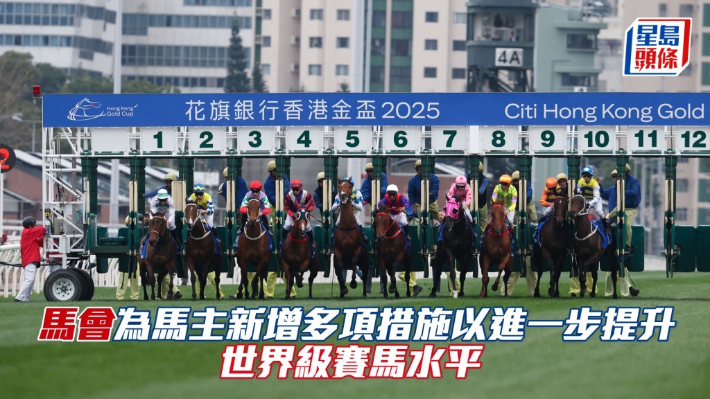現時香港賽事的獎金總額屬歷來最高。