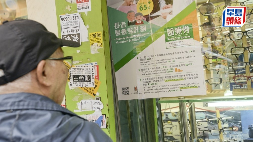 政府明日公布「長者醫療券大灣區試點計劃」詳情。資料圖片