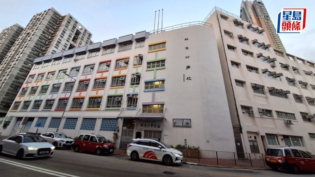 第三度面對停辦危機、位於大角咀的鮮魚行學校，今日如常上課。何健勇攝