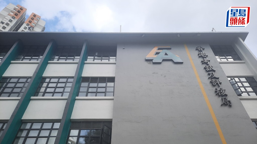 考評局強調，新訂兩科評核大綱的過程已充分考慮相關委員會及科目教師的意見，引入更多元和客觀的題型，並致力平衡試卷的廣度與深度。資料圖片