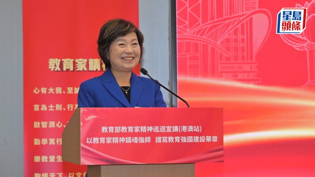 教育局局長蔡若蓮今日在教育部教育家精神巡迴宣講（港澳站）活動上致辭。政府新聞處圖片