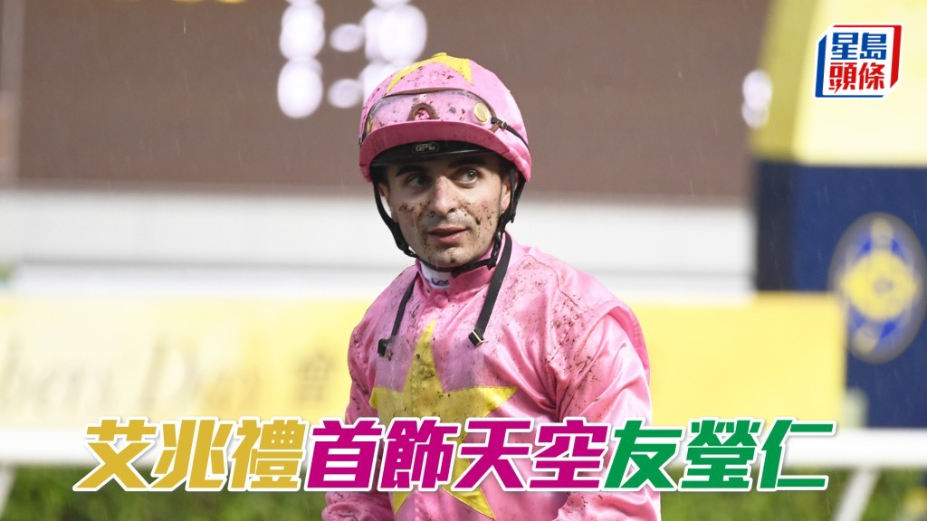 艾兆禮周日沙田賽事共有七匹坐騎。
