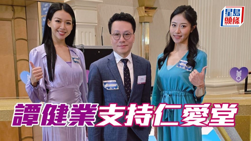  日前「蟲草」系和「紅」系馬主譚健業大律師 (中)，前往尖沙咀出席《善心滿載仁愛堂》記者會。