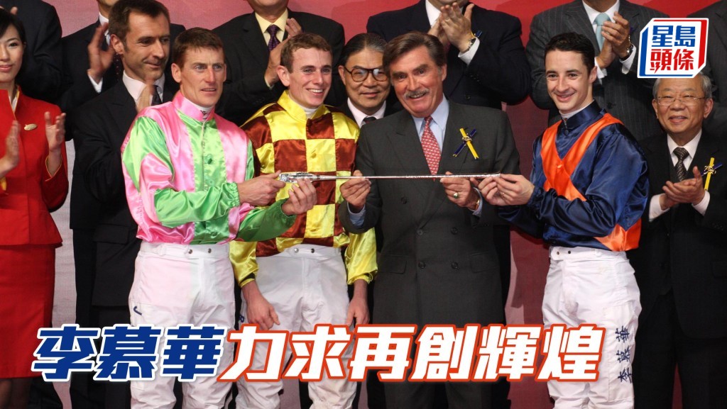 浪琴國際騎師錦標賽，李慕華 (右) 力求再創輝煌。