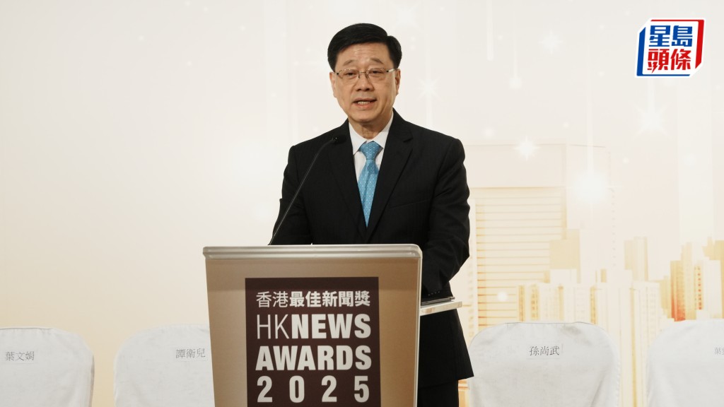 行政長官李家超今日在2025年香港最佳新聞獎頒獎典禮暨午宴致辭。汪旭峰攝