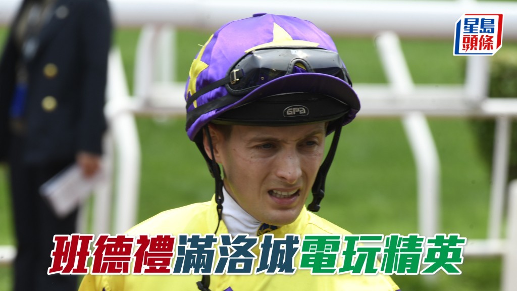 班德礼明晚谷战共有八匹坐骑。