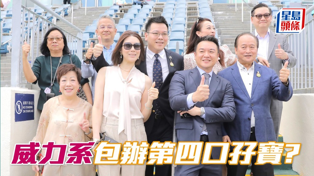 曾炳威 (右) 及曾向東 (右二) 的「威力」系馬,分別列陣第四及第五場。