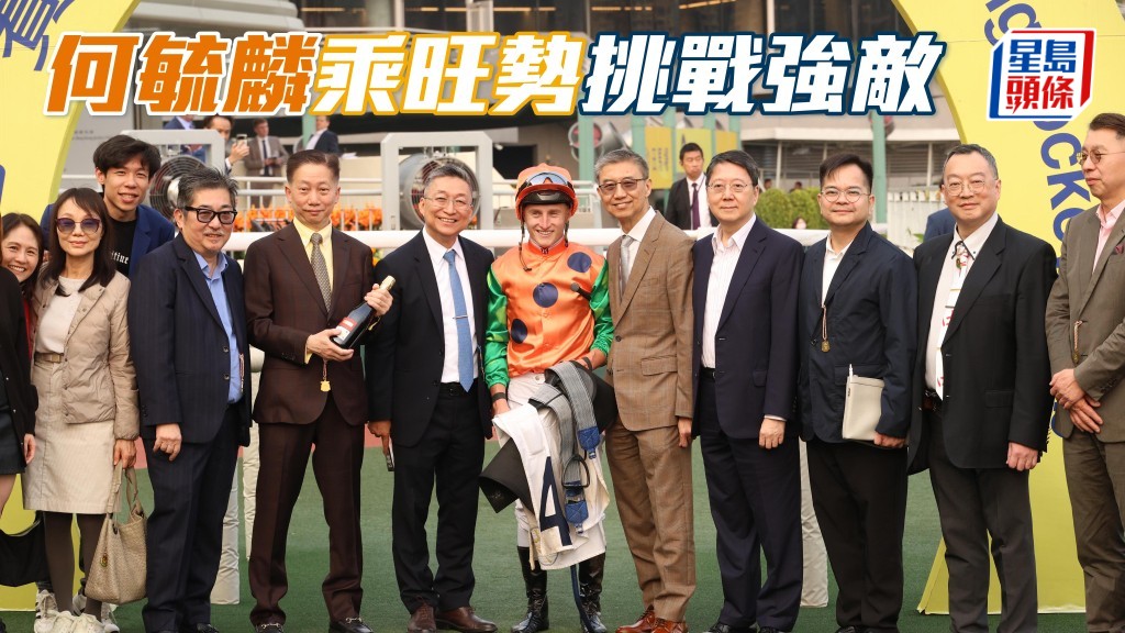 馬主笑傲江湖賽馬團體的「笑傲江湖」上周打開勝門,且看馬主之一何毓麟 (右五) 另一團體馬「賢者無敵」可否乘旺勢挑戰強敵!