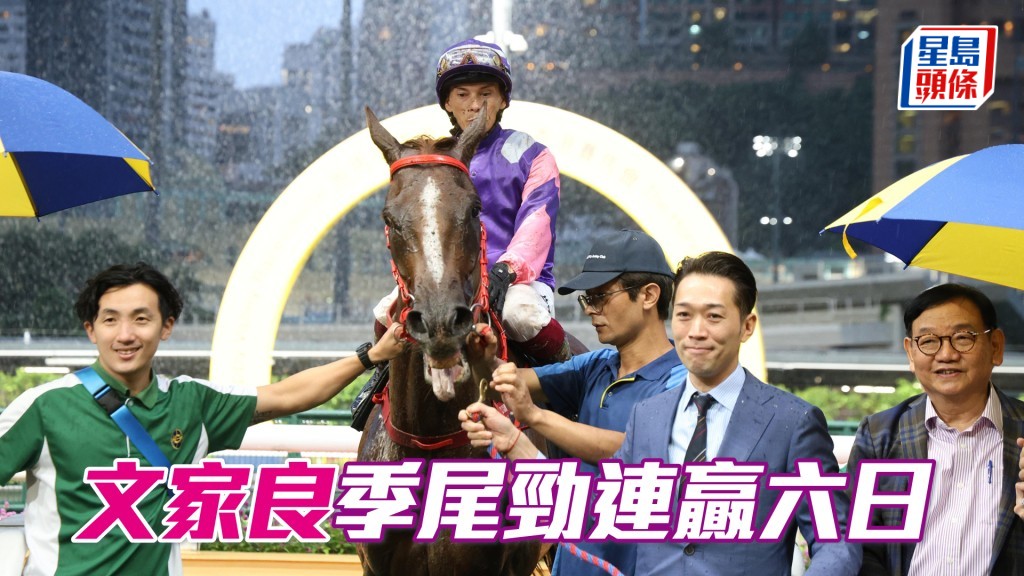 「皮具之星」在巴度胯下食頭胡。