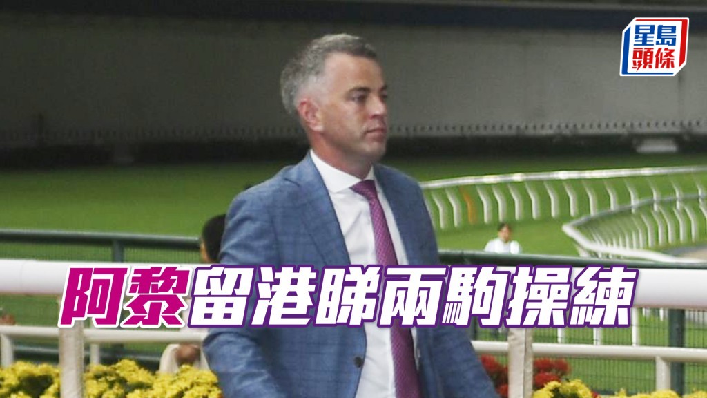 「马驰登」及「越骏联欢」今朝到内圈出试，黎昭升镜不离手全程睇实走势。