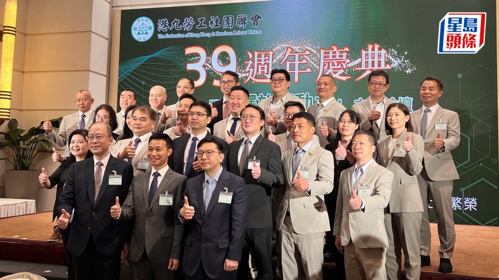 港九勞工社團聯會今早(11日)舉辦39周年慶典暨「釋放勞動力」主題論壇。郭詠欣攝