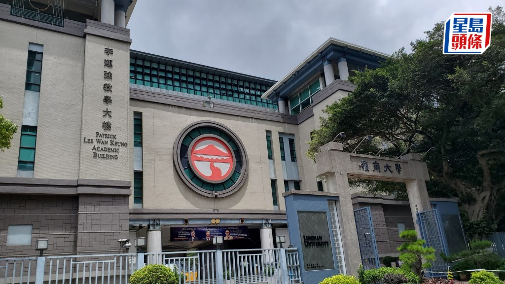 嶺大學生會編輯委員會在社交媒體發文,指大學學生事務處涉將部分現職或往屆學生會成員列入「黑名單」。資料圖片