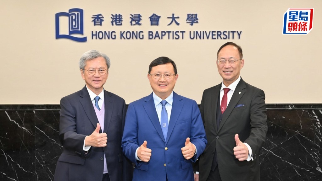 眾富基金會創辦人趙國雄（左起）捐款1000萬元祝賀浸大成立70周年。旁為浸大校董會暨諮議會主席黃英豪及校長衞炳江。 浸大提供