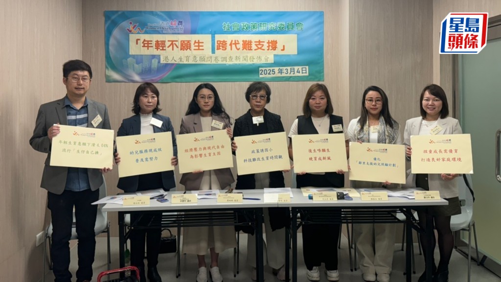 香港婦聯公布「港人生育意願2025」問卷調查結果。方咏思攝